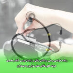 زیاده خواهی برخی پزشکان زنان و زایمان پارس آباد و تحمیل هزینه های بالای عمل سزارین به بیماران