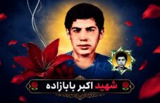 بازگشت پیکر پاک شهید «اکبر بابازاده» پس از ۳۸ سال به زادگاهش